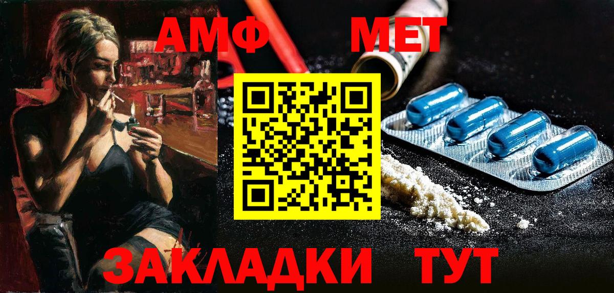 Хасавюрт  АМФ  Вход с VPN  Amphetamine Premium  АМФЕТАМИН 