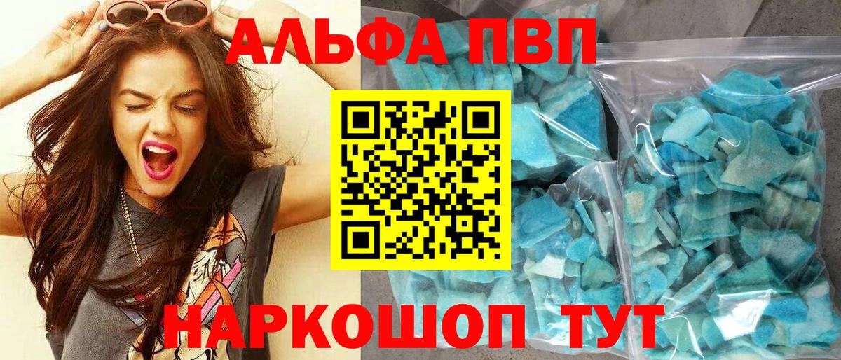 Alpha PVP мука  Вход с VPN  Хасавюрт  Alfa_PVP крисы CK  Alpha PVP СК 