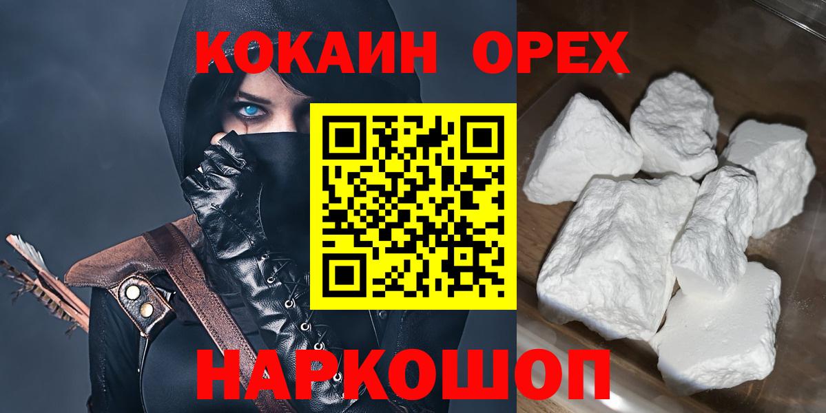 COCAIN Fish Scale Хасавюрт