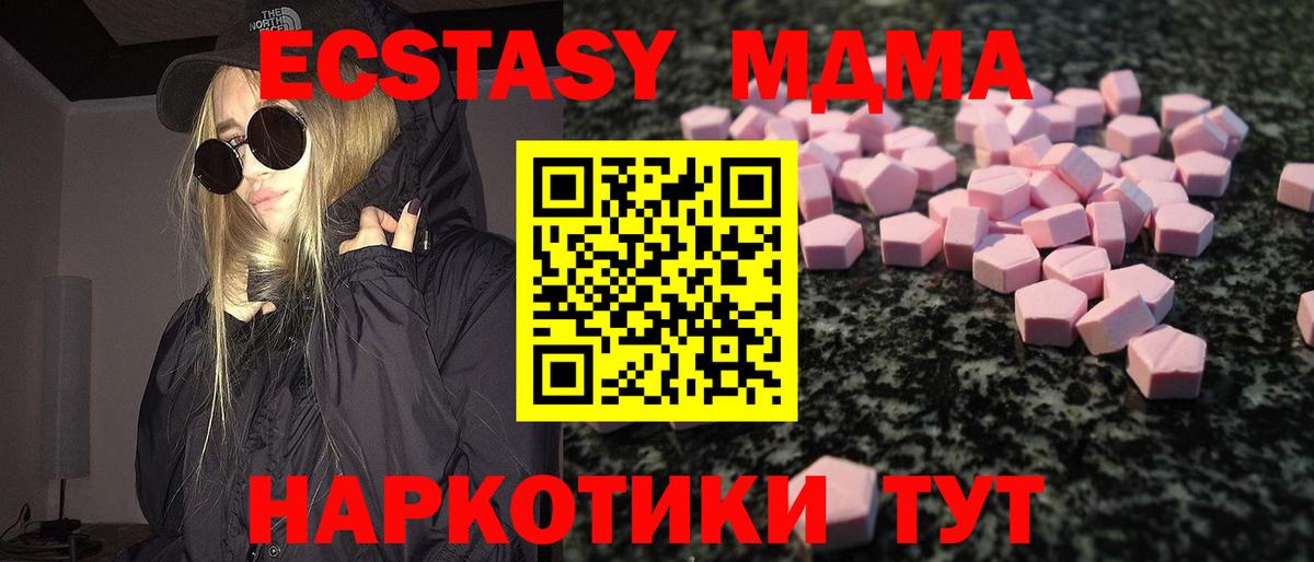 Ecstasy 250 мг  Вход с VPN  Ecstasy  Экстази TESLA  Хасавюрт 