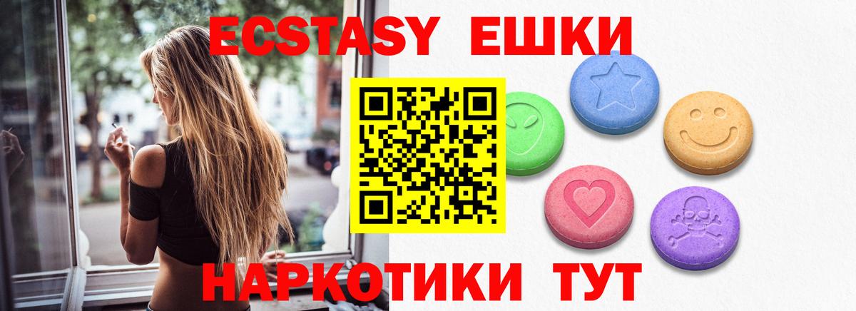 ЭКСТАЗИ таблы Хасавюрт