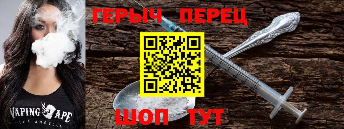 Героин Heroin  Вход с VPN  Героин  Хасавюрт 