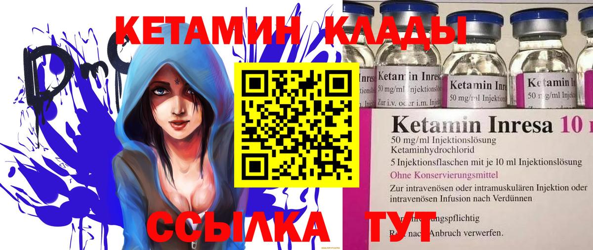 Хасавюрт  КЕТАМИН VHQ  КЕТАМИН ketamine  Вход с VPN 