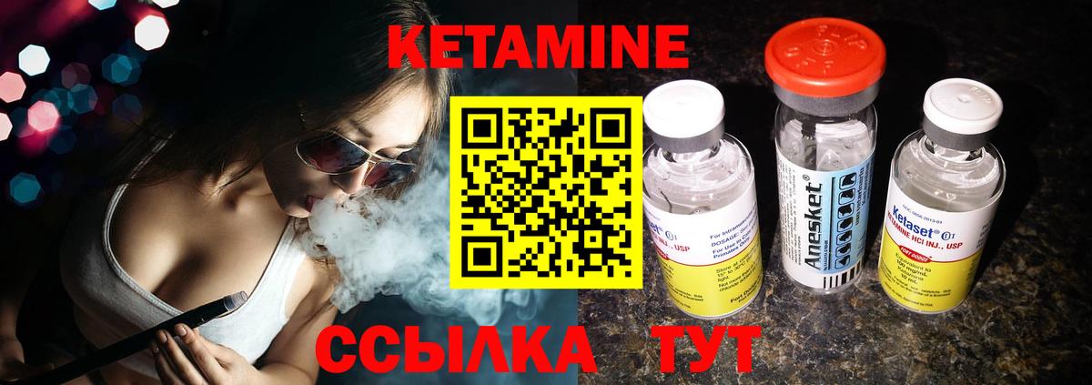 Кетамин VHQ Хасавюрт