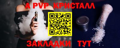 спайс Пыть-Ях