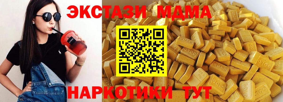 MDMA кристаллы  MDMA crystal  Хасавюрт  Вход с VPN 
