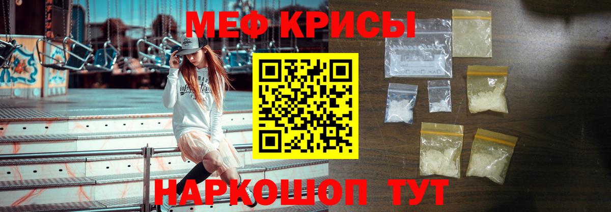 МЯУ-МЯУ  Меф  Мефедрон VHQ  Хасавюрт  Вход с VPN  Меф 4 MMC 