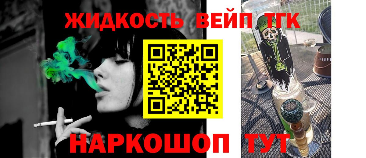 ТГК вейп  Дистиллят ТГК жижа  Хасавюрт  мега маркетплейс  Вход с VPN 
