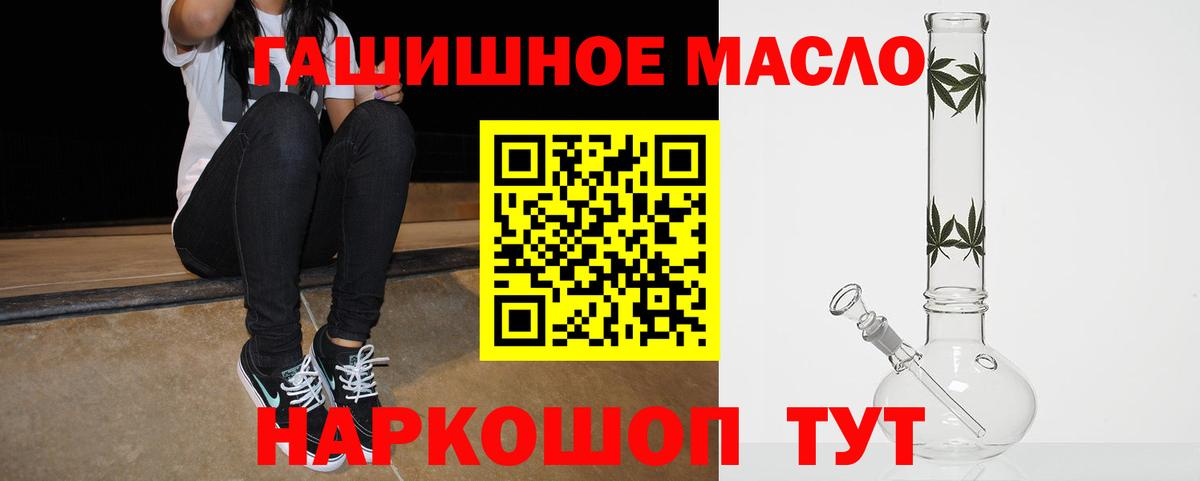 ТГК гашишное масло Хасавюрт